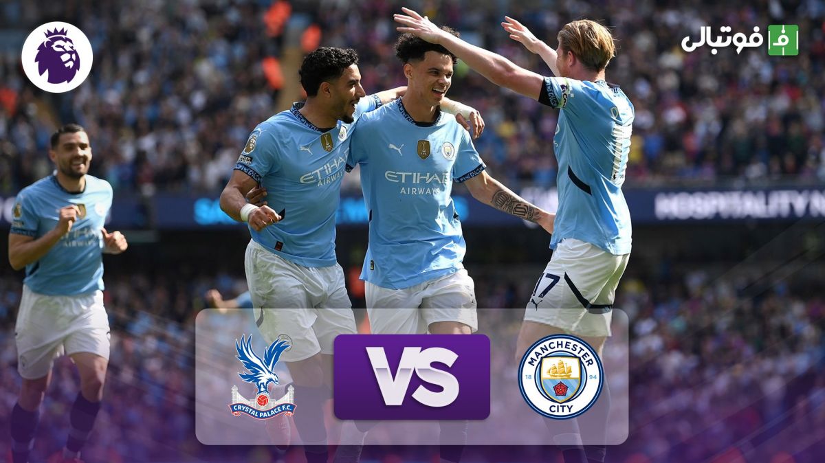 خلاصه بازی منچسترسیتی 5-2 کریستال پالاس