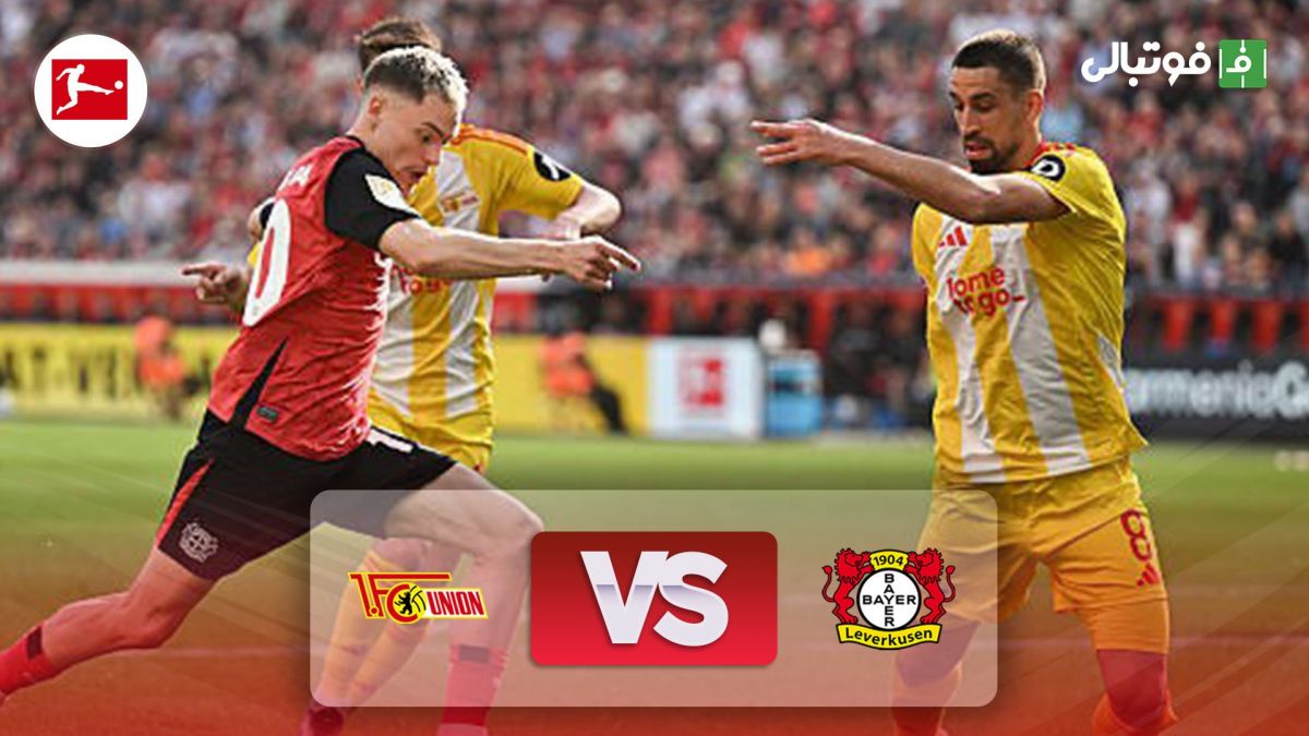 خلاصه بازی بایرلورکوزن 0-0 یونیون برلین