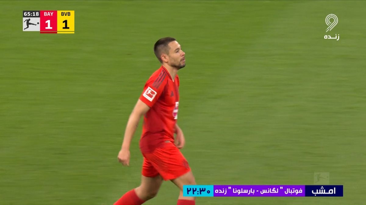 گل اول بایرن مونیخ به دورتموند (رافائل گوئررو)