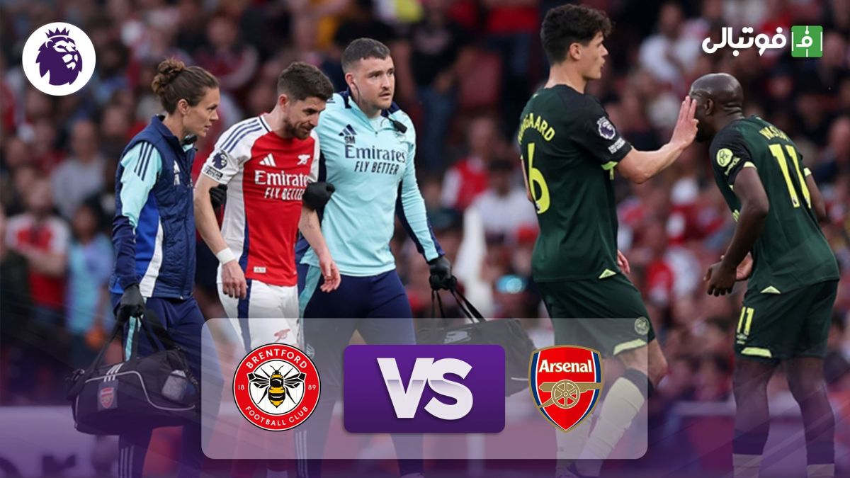 خلاصه بازی آرسنال 1-1 برنتفورد