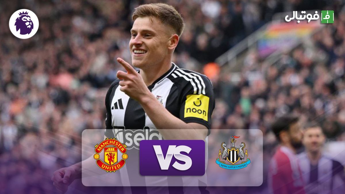 خلاصه بازی نیوکاسل 4-1 منچستر یونایتد