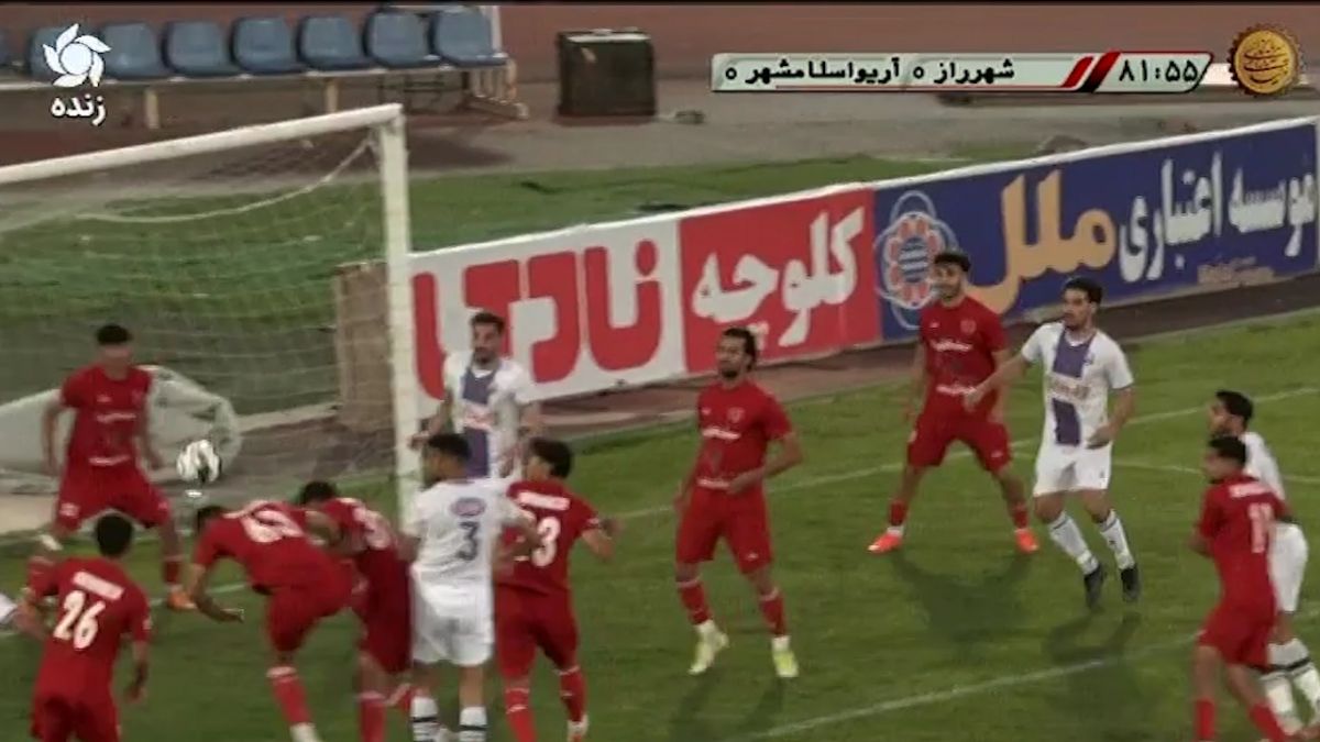 گل اول آریو اسلامشهر به شهرراز شیراز (گل به خودی مشکوک و عجیب)