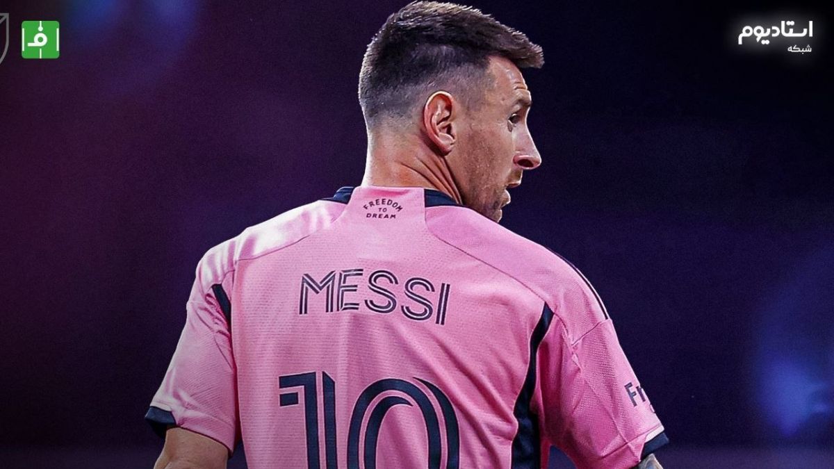 خلاصه بازی شیکاگو 0-0 اینترمیامی (گزارش شبکه استادیوم)