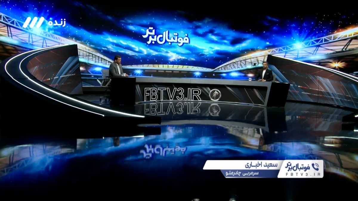 واکنش اخباری سرمربی چادرملو به کسر یک امتیاز به دلیل توهین هواداران به بیرانوند