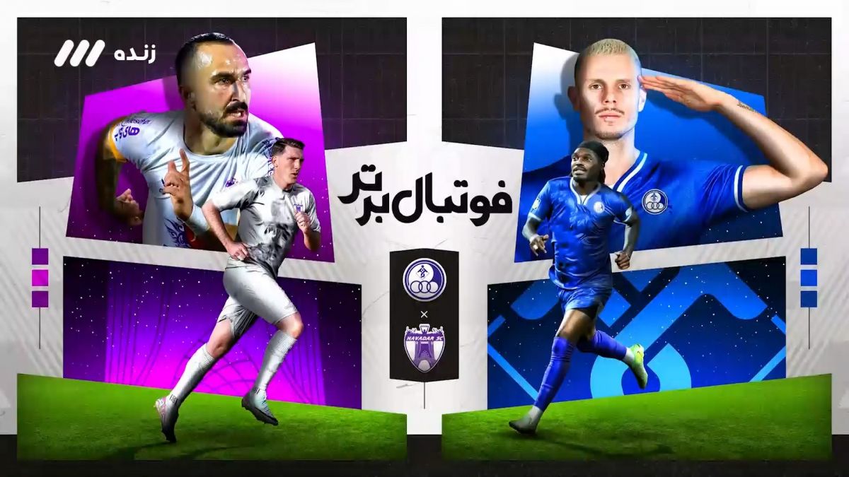 حواشی بازی استقلال خوزستان 1-1 هوادار