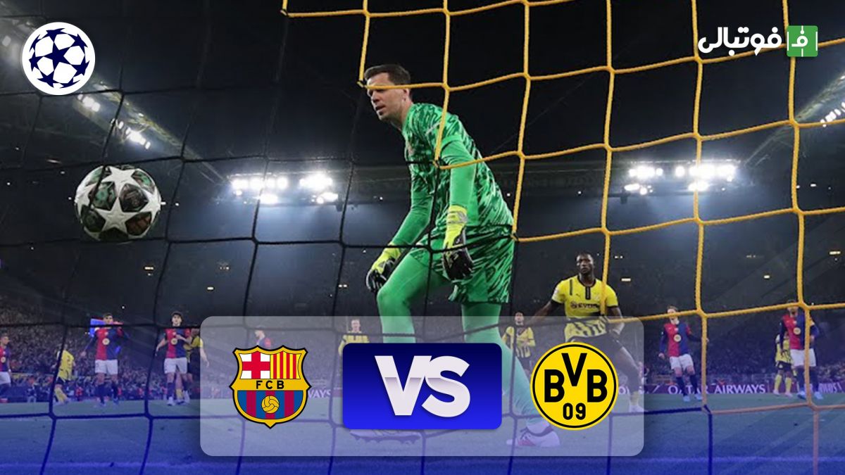 خلاصه بازی دورتموند 3-1 بارسلونا (مجموع 3-5)