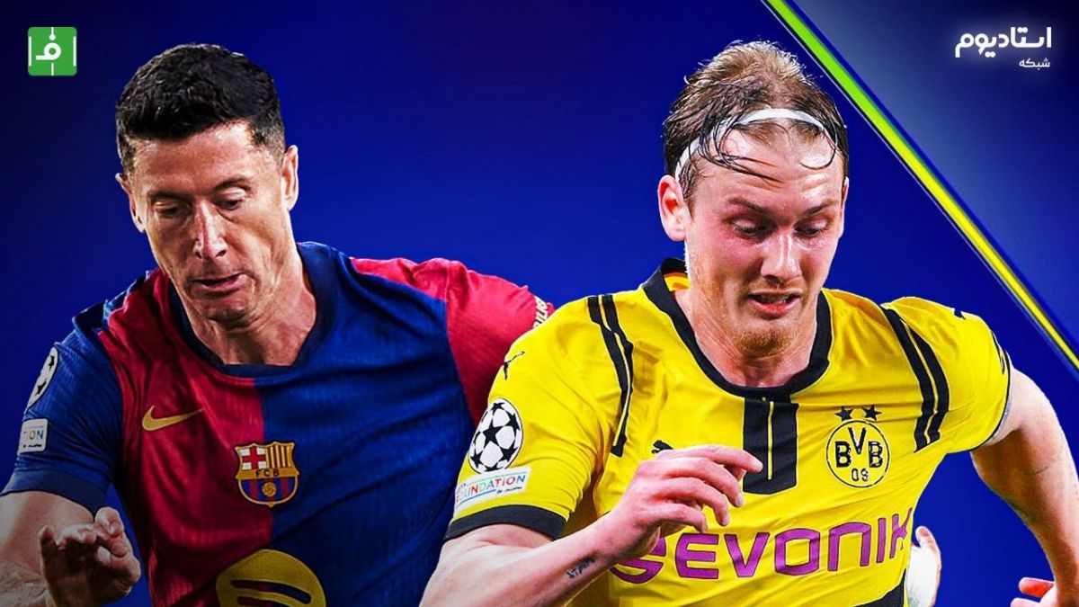 خلاصه بازی دورتموند 3-1 بارسلونا (گزارش شبکه استادیوم)