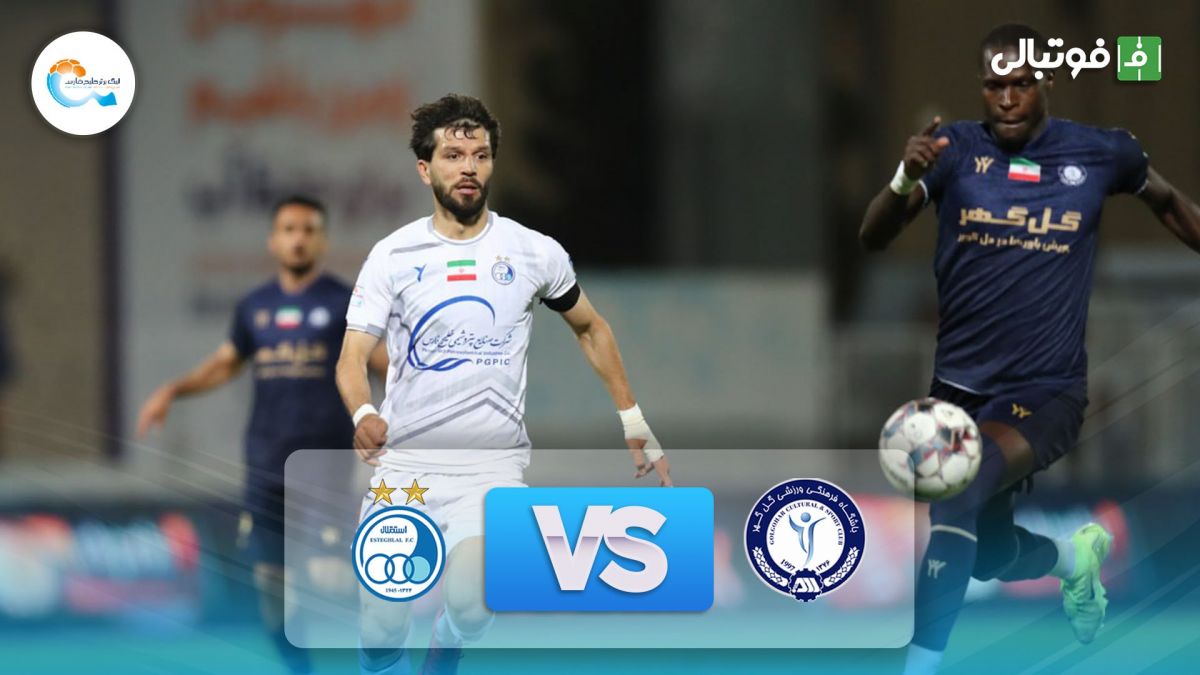 خلاصه بازی گل گهر 1-1 استقلال (کامبک تکمیل نشد!)