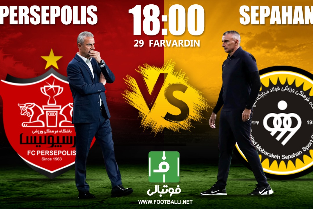 پیش‌بازی پرسپولیس - سپاهان/ بِبَر و برو بالا!