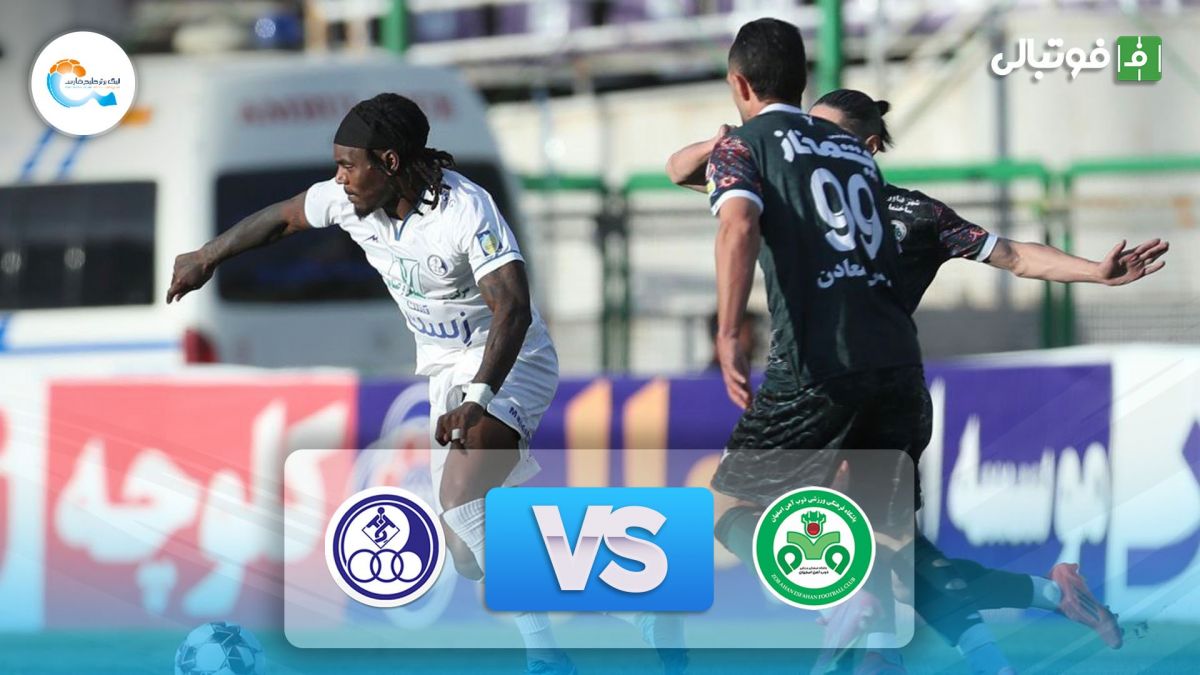 خلاصه بازی ذوب آهن 1-0 استقلال خوزستان