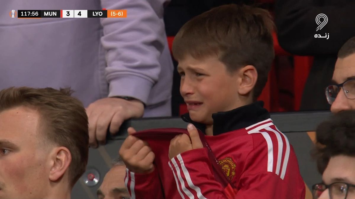 3 دقیقه، فاصله اشک تا لبخند هوادار خردسال منچستریونایتد مقابل لیون
