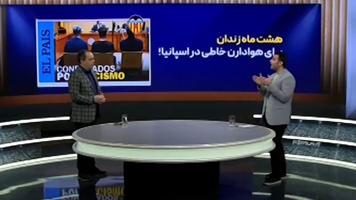 هشت ماه زندان برای هوادارانی که به وینیسیوس جونیور توهین کردند