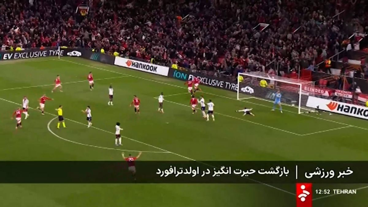 بازگشت حیرت انگیز شیاطین سرخ به لیگ اروپا!