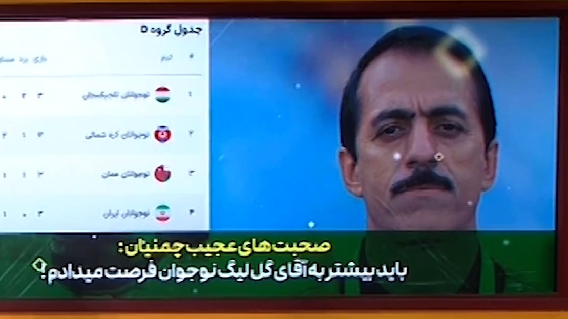 صحبت‌های عجیب چمنیان: باید بیشتر به آقای گل نوجوانان فرصت میدادم!