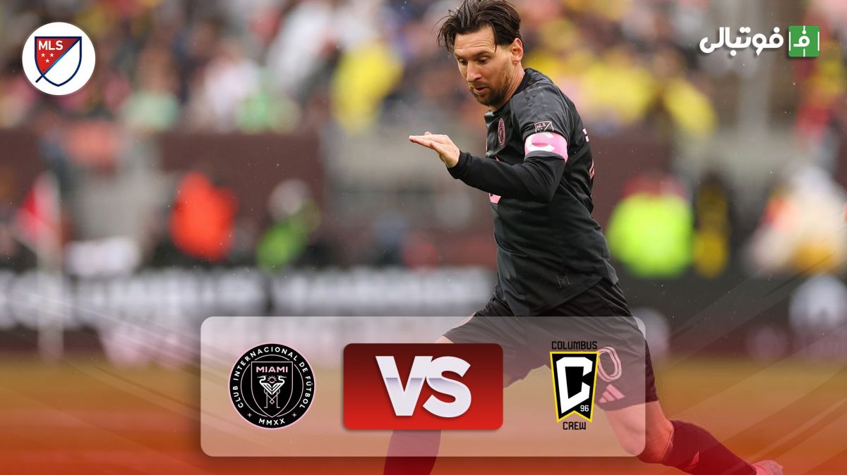 خلاصه بازی کلمبوس کرو 0-1 اینتر میامی