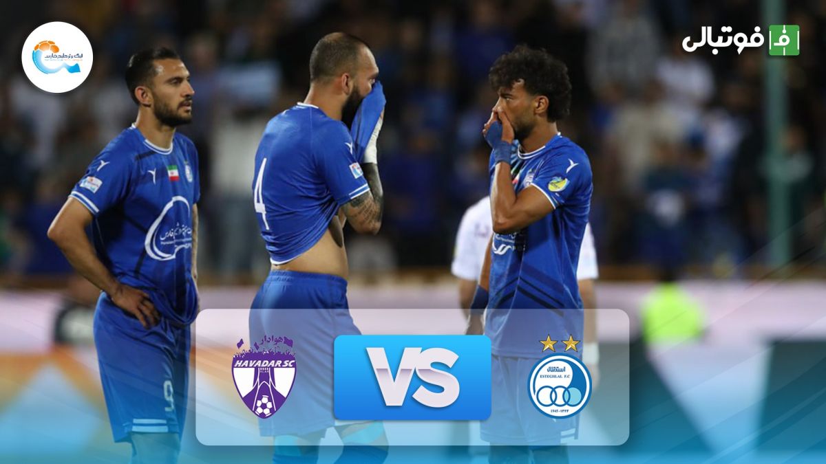 خلاصه بازی استقلال 2-2 هوادار (تساوی جذاب و جنجالی)