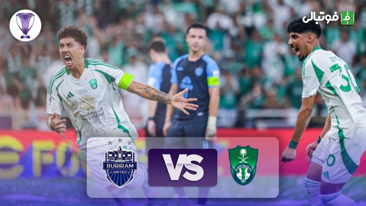 خلاصه بازی الاهلی عربستان 3-0 بوریرام