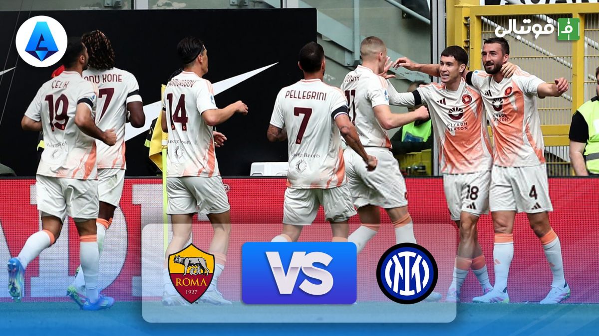 خلاصه بازی اینتر 0-1 رم