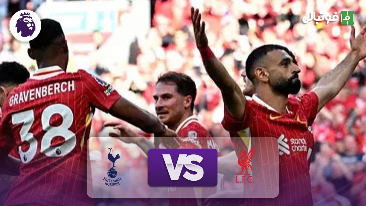 خلاصه بازی لیورپول 5-1 تاتنهام (قهرمانی در لیگ برتر انگلیس)