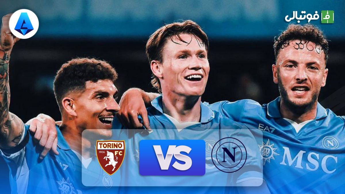 خلاصه بازی ناپولی 2-0 تورینو