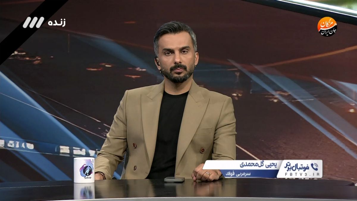 یحیی گل محمدی سرمربی فولاد: برای برد مقابل تراکتور به میدان آمدیم
