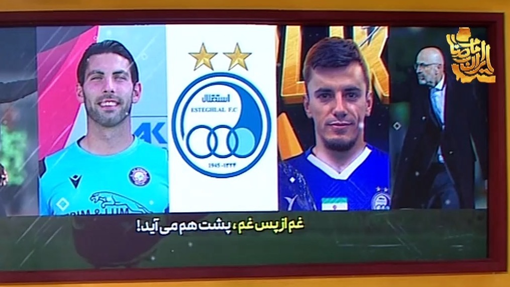 مصاحبه جنجالی بوژوویچ قبل از ترک ایران