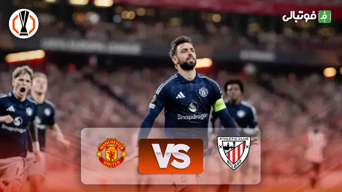 خلاصه بازی اتلتیک بیلبائو 0-3 منچستر یونایتد