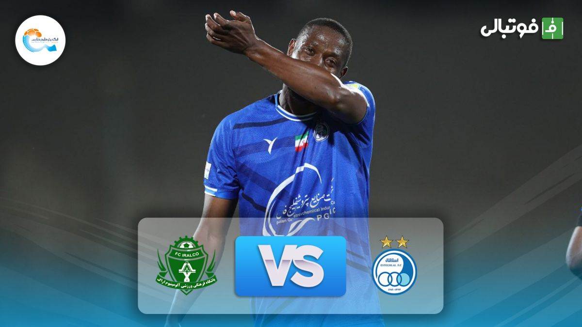 خلاصه بازی استقلال 5-1 آلومینیوم اراک (دبل کوجو)