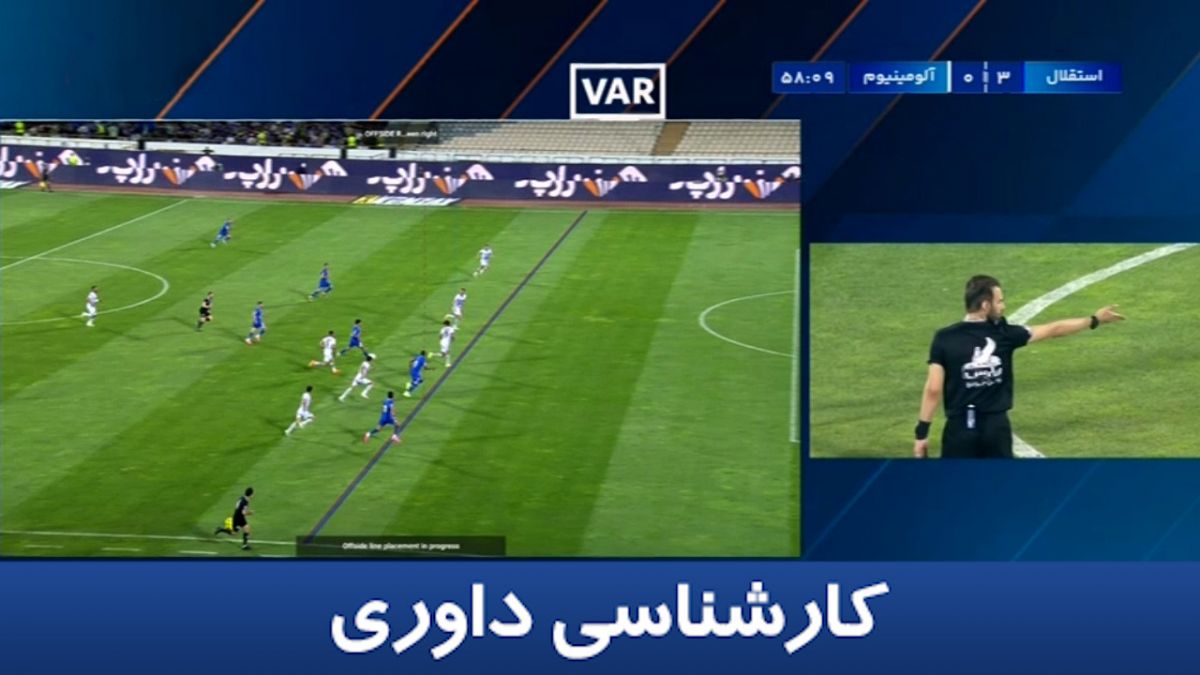 کارشناسی داوری استقلال - آلومینیوم اراک با حسین عسگری