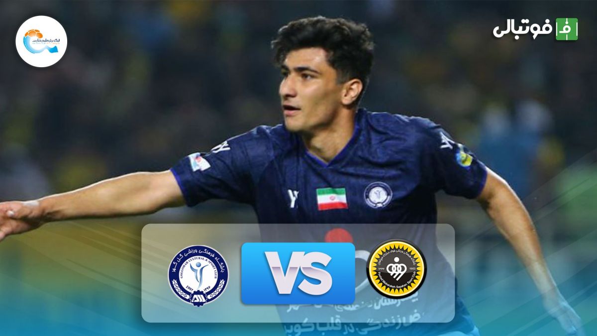 خلاصه بازی سپاهان 1-2 گل گهر سیرجان