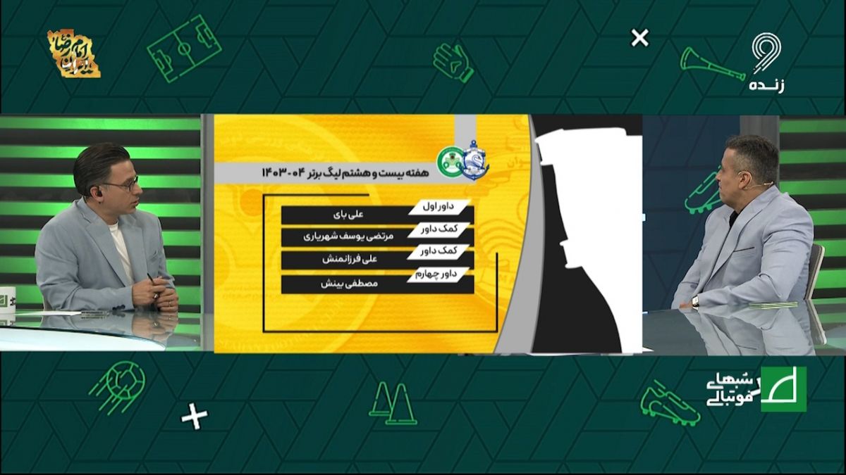 کارشناسی داوری ملوان - ذوب آهن