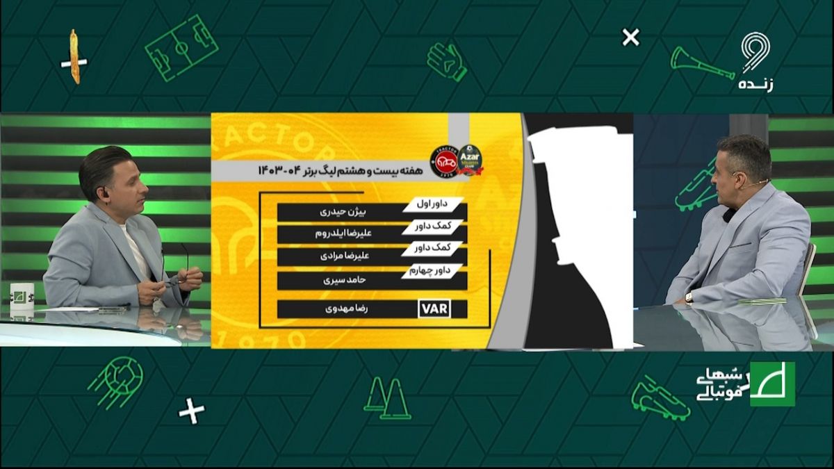 کارشناسی داوری شمس آذر - تراکتور