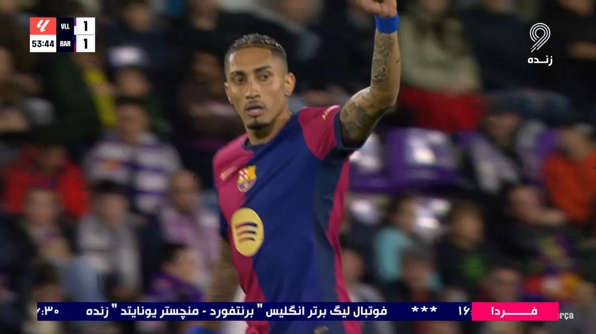 گل اول بارسلونا به وایادولید (رافینیا)