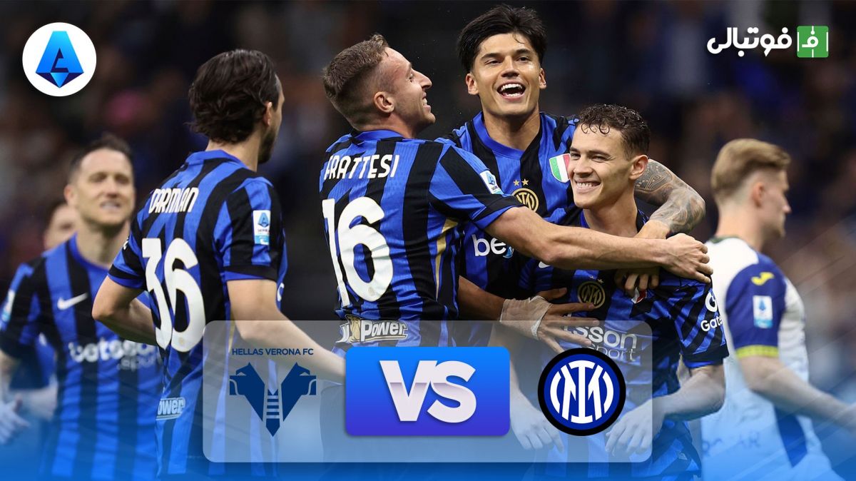 خلاصه بازی اینتر 1-0 هلاس ورونا