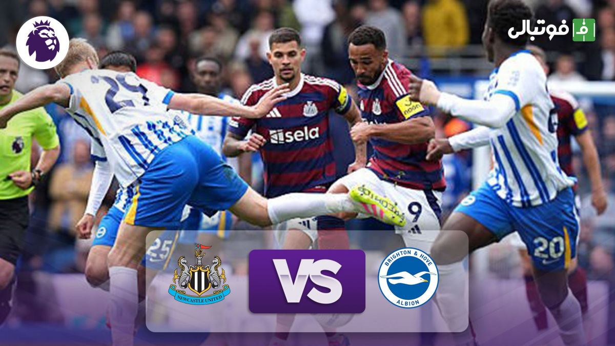 خلاصه بازی برایتون 1-1 نیوکاسل