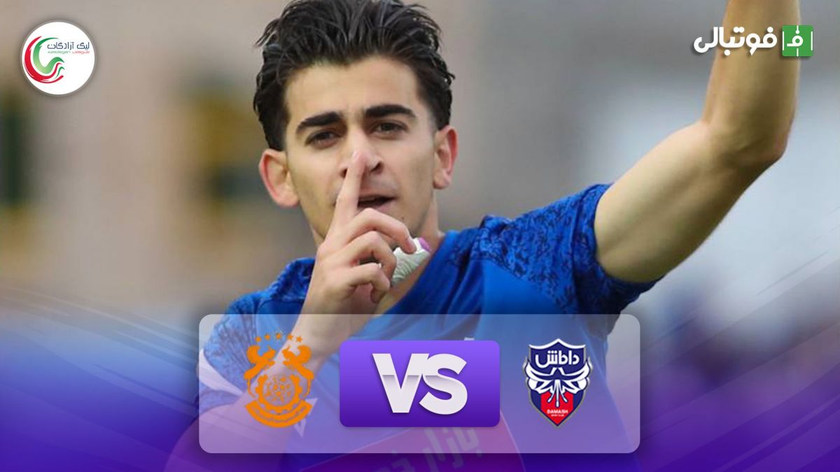 خلاصه بازی داماش 1-0 مس سونگون