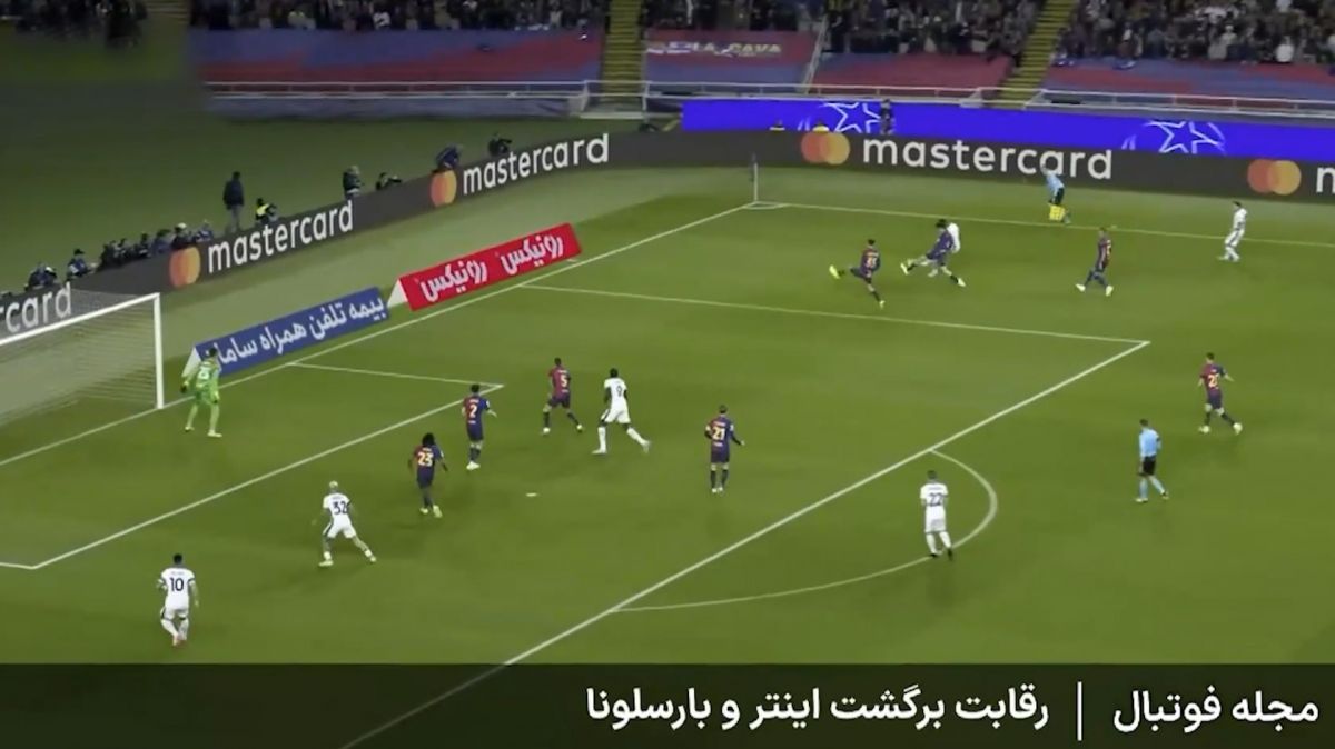 پیش نمایش بازی اینتر - بارسلونا