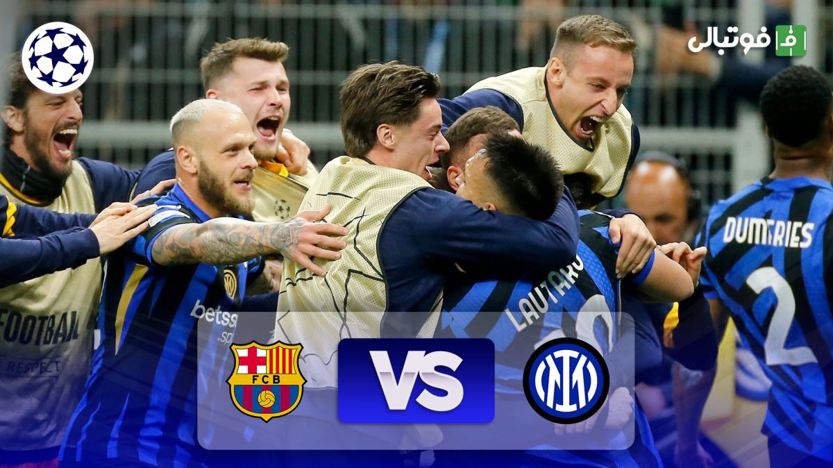 خلاصه بازی اینتر 4-3 بارسلونا (مجموع 7-6)