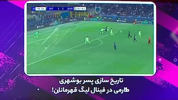تاریخ سازی پسر بوشهری، طارمی در فینال لیگ قهرمانان