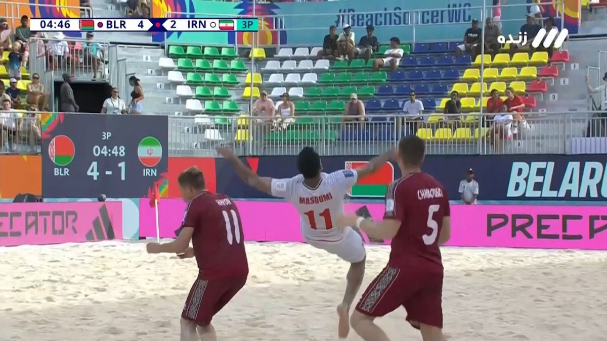 گل دوم فوتبال ساحلی ایران به بلاروس (دبل و قیچی معصومی زاده)
