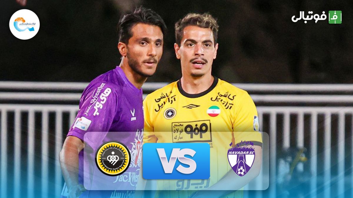 خلاصه بازی هوادار 1-1 سپاهان