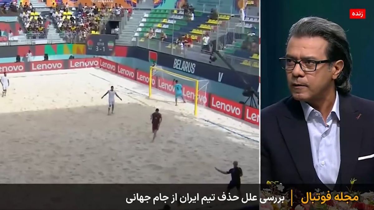 مقدم: زنگ خطر برای تیم ملی ساحلی به صدا در آمده است