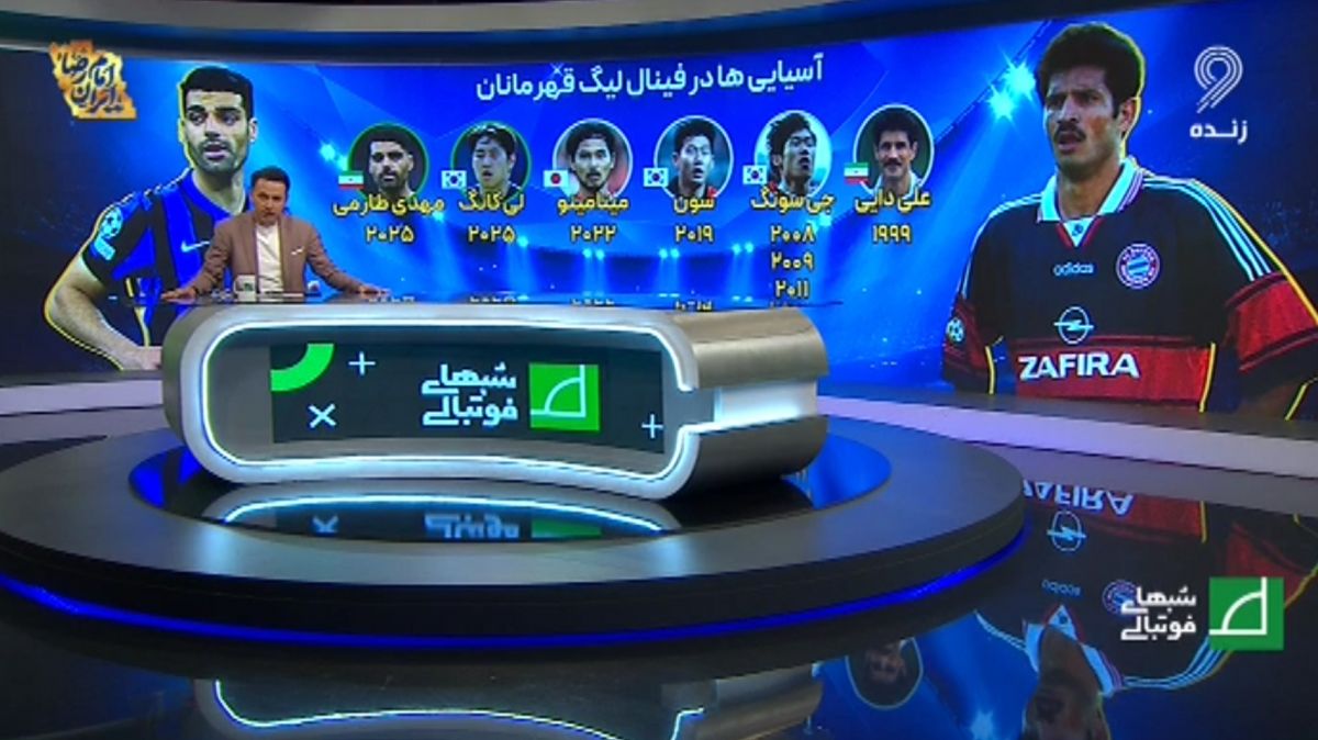 نگاهی به بازیکنان آسیایی حاضر در فینال لیگ قهرمانان اروپا