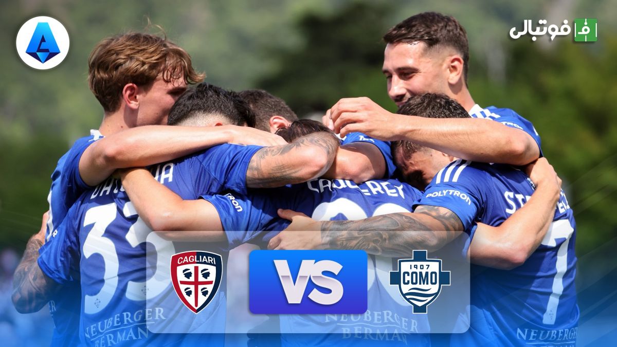 خلاصه بازی کومو 3-1 کالیاری