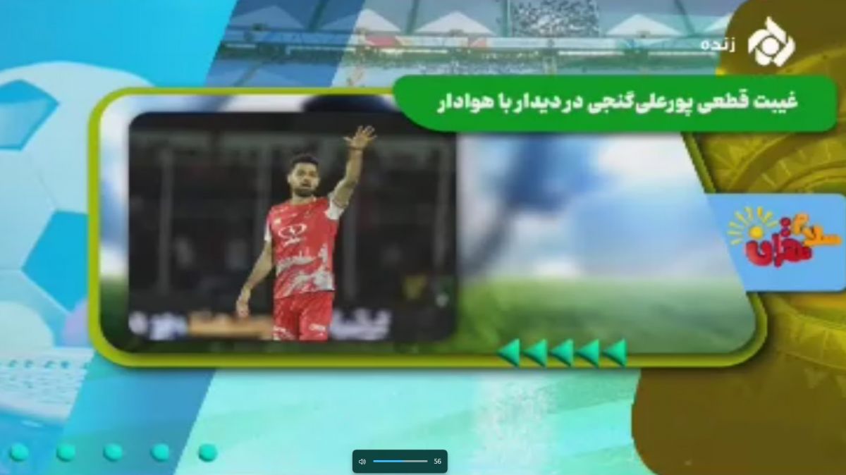مصدومان پرسپولیس برای بازی با هوادار؛ غیبت قطعی پورعلی‌گنجی