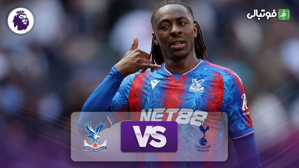 خلاصه بازی تاتنهام 0-2 کریستال پالاس