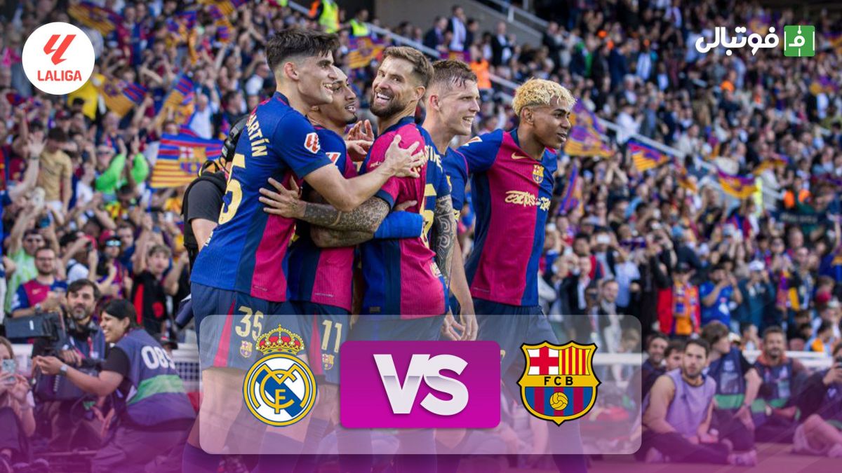 خلاصه بازی بارسلونا 4-3 رئال مادرید (جنجالی و جذاب)