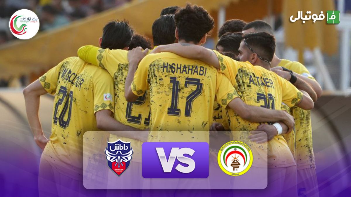 خلاصه بازی فجرسپاسی 4-0 داماش گیلان