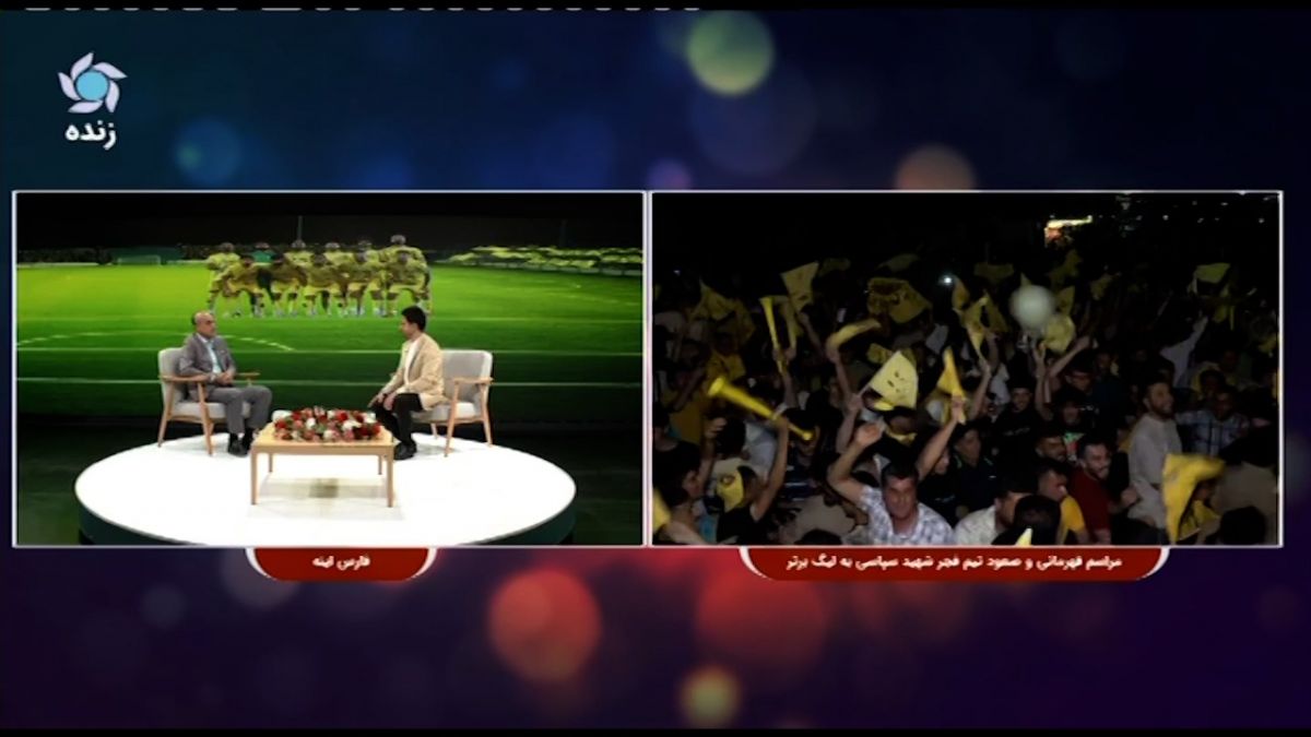 شادی مردم شیراز پس از قهرمانی فجرسپاسی در لیگ یک