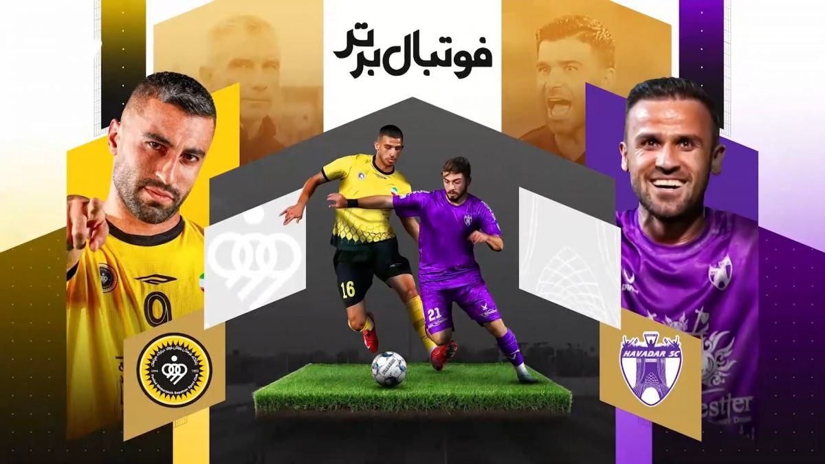 حواشی بازی هوادار 1-1 سپاهان